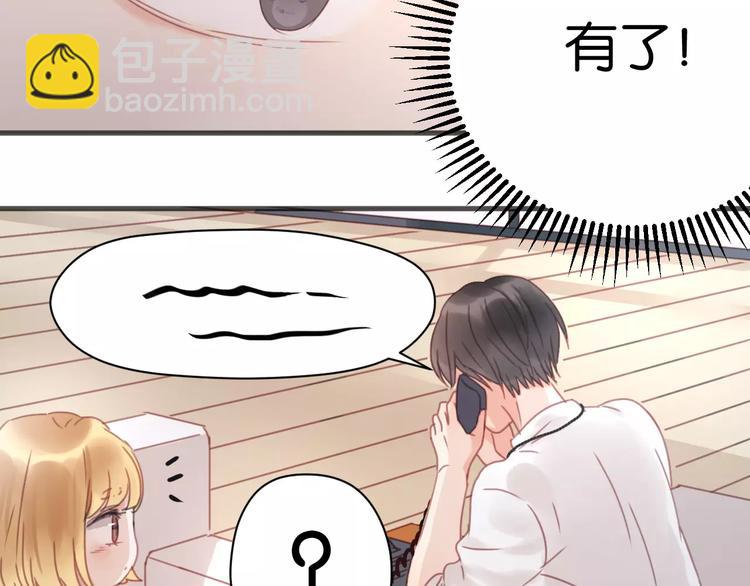 第6话 吃货是最好对付的10
