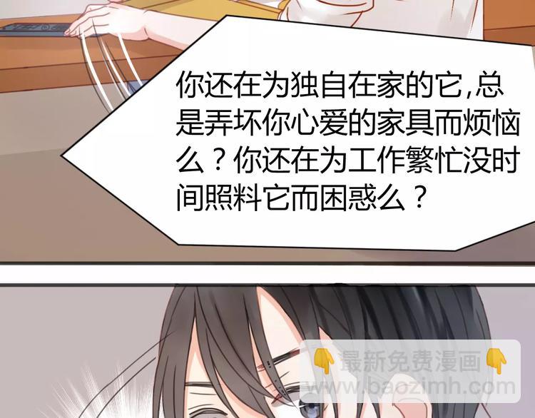 第6话 吃货是最好对付的40
