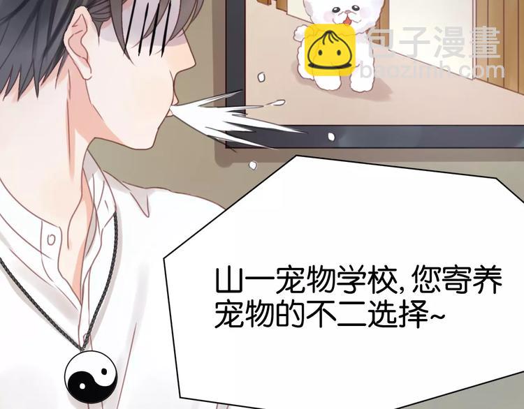 第6话 吃货是最好对付的44
