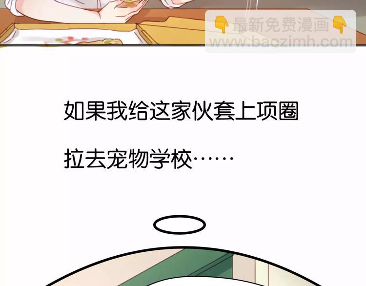 第6话 吃货是最好对付的46