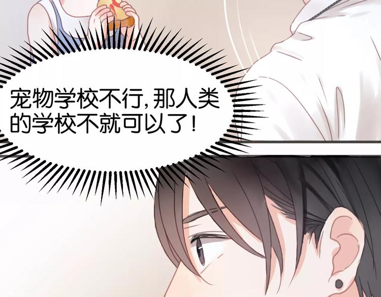第6话 吃货是最好对付的56