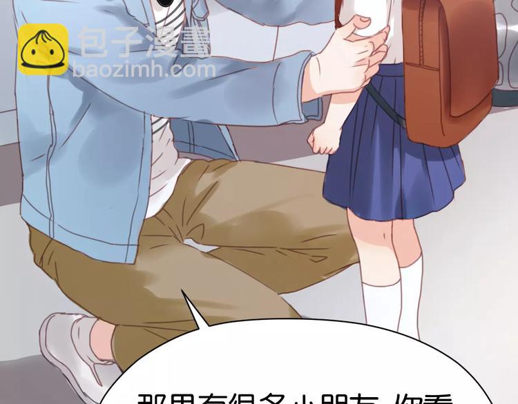 第6话 吃货是最好对付的68