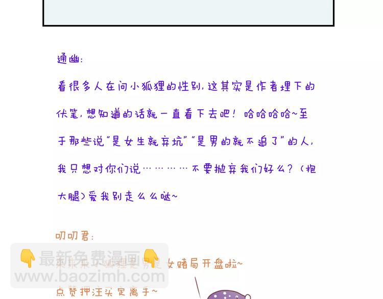 第6话 吃货是最好对付的81