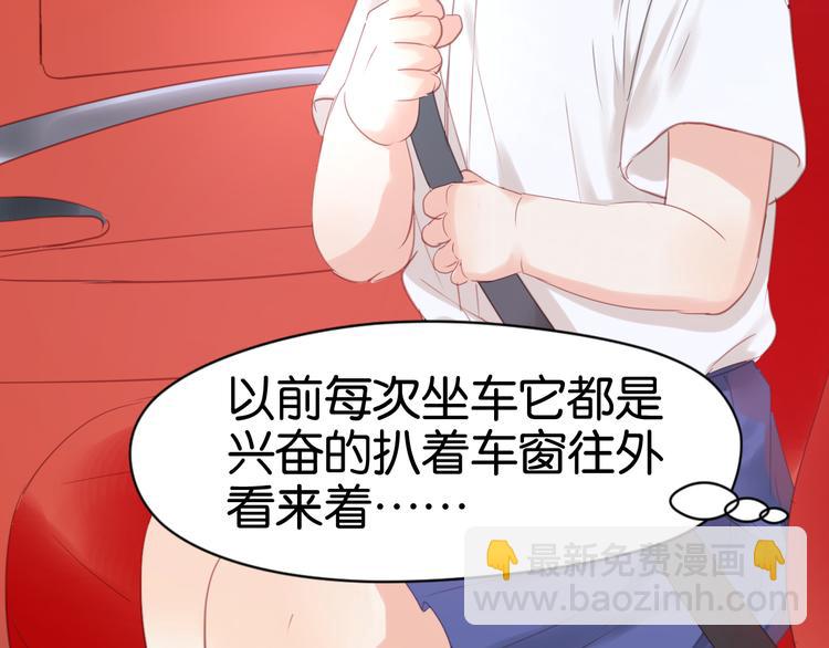 第8话 对不起，没有感受你的心情4