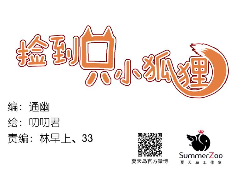 第36话 黑化的小九0