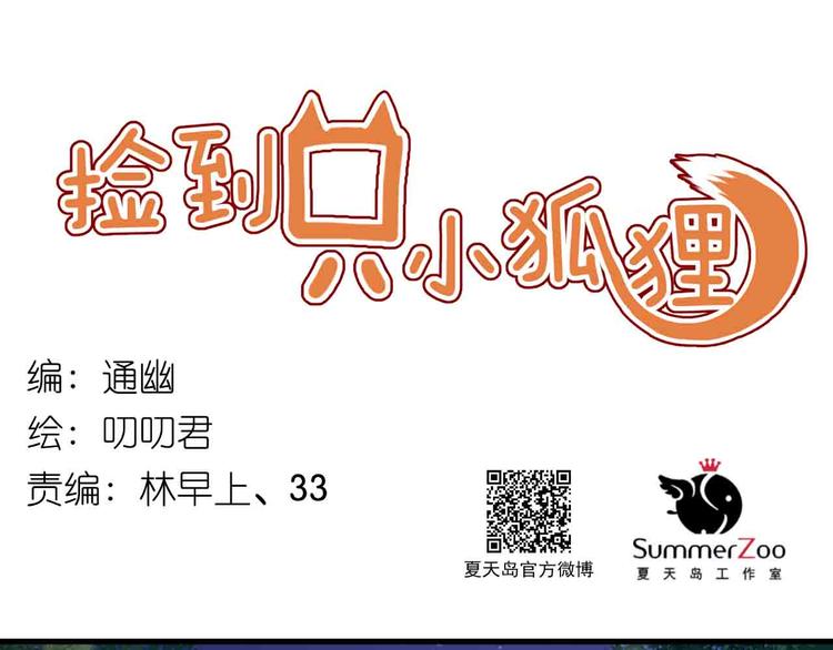 第45话 跟我回家0