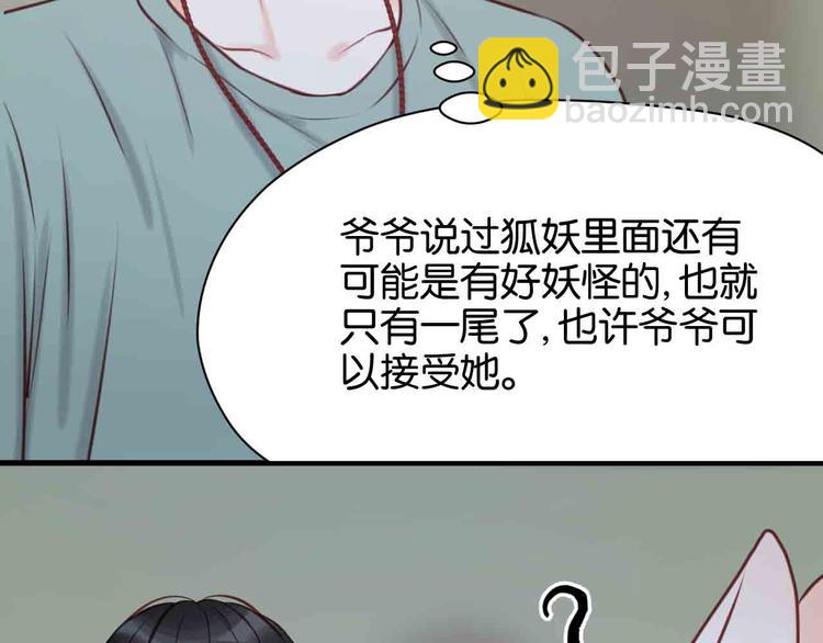 第45话 跟我回家40