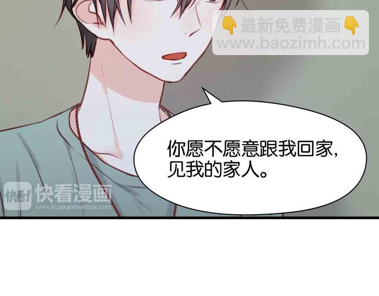 第45话 跟我回家44