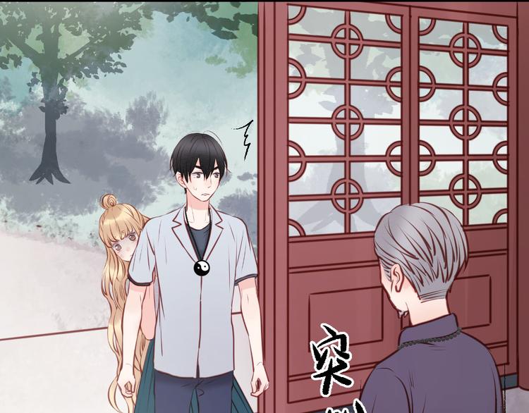 第47话 原来爷爷是这种人！0