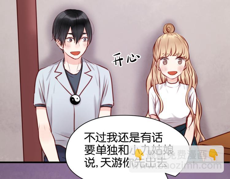 第47话 原来爷爷是这种人！14