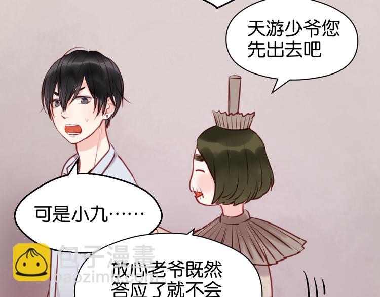 第47话 原来爷爷是这种人！16