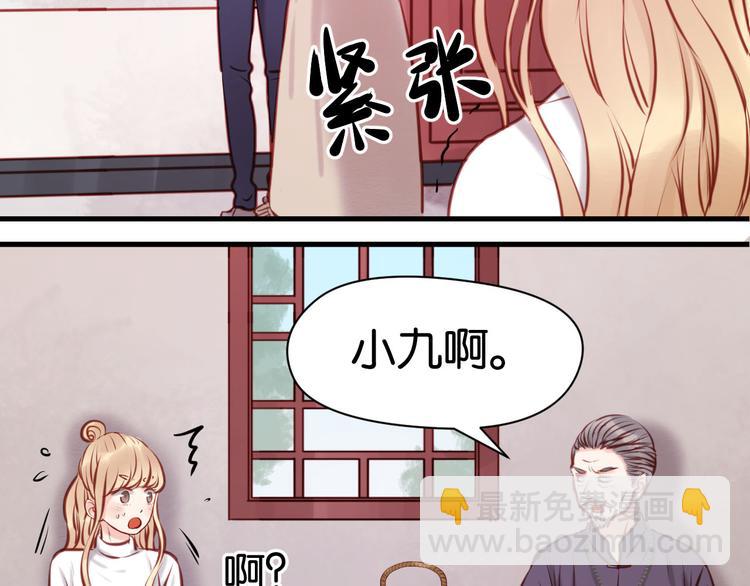 第47话 原来爷爷是这种人！18