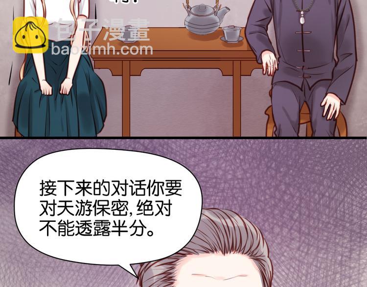 第47话 原来爷爷是这种人！19