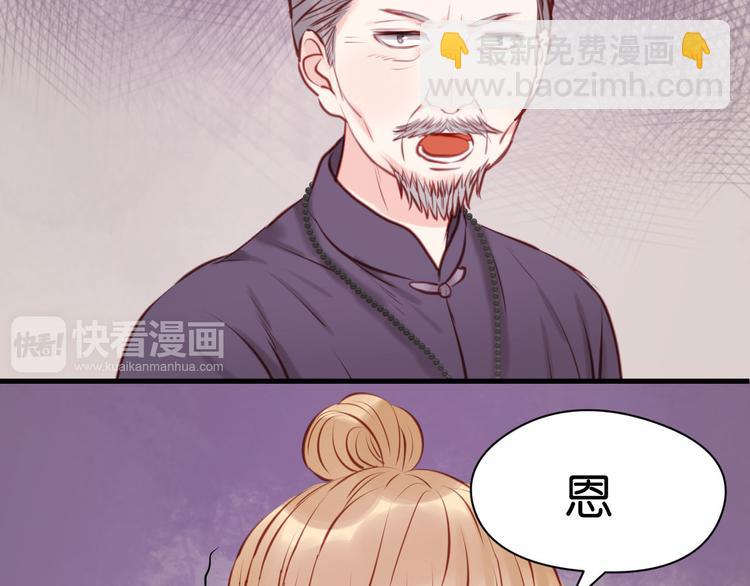 第47话 原来爷爷是这种人！20