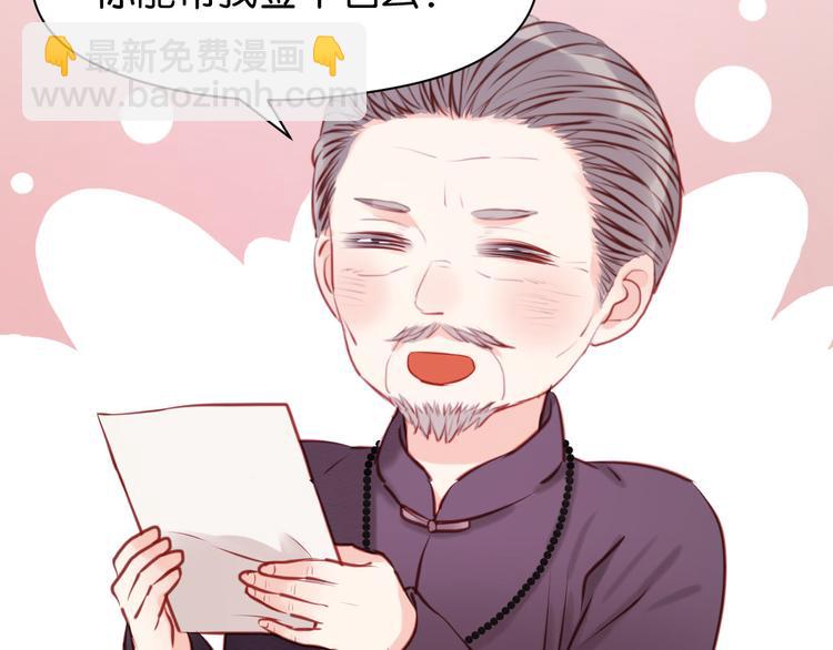 第47话 原来爷爷是这种人！22