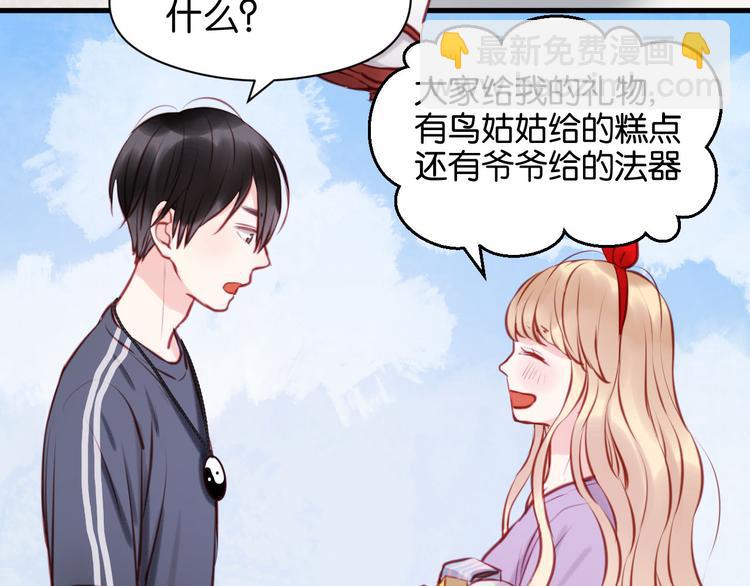 第47话 原来爷爷是这种人！28