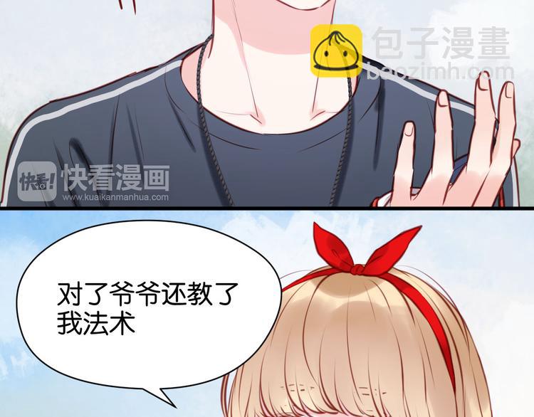 第47话 原来爷爷是这种人！33