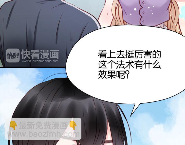 第47话 原来爷爷是这种人！43