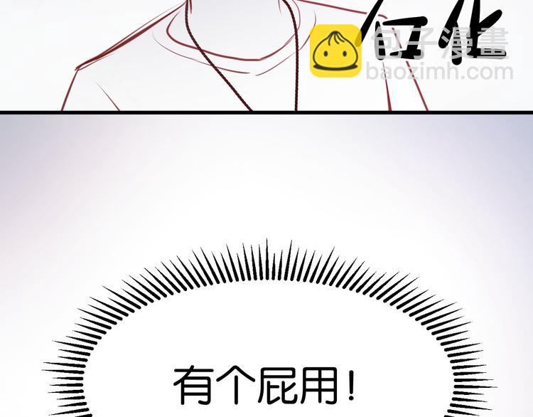 第47话 原来爷爷是这种人！47