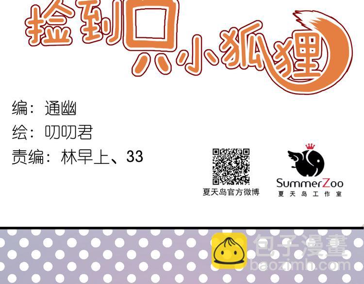 第47话 原来爷爷是这种人！7