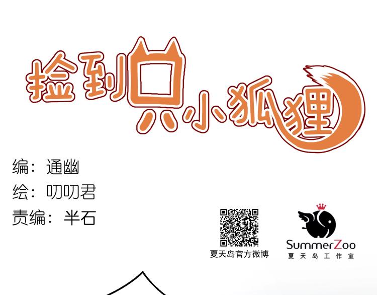 第65话 回天乏术？0