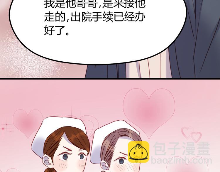 第67话 不听话？13