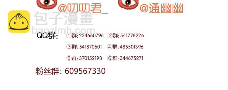 第67话 不听话？55