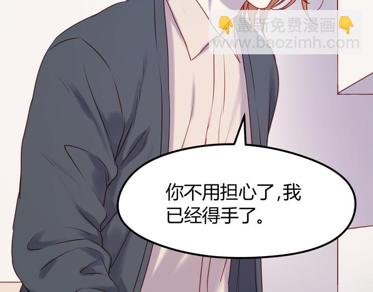 第67话 不听话？7