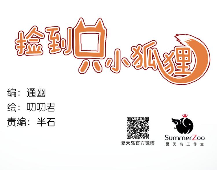 第70话 回忆的碎片0