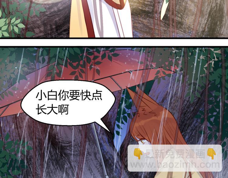 第70话 回忆的碎片31