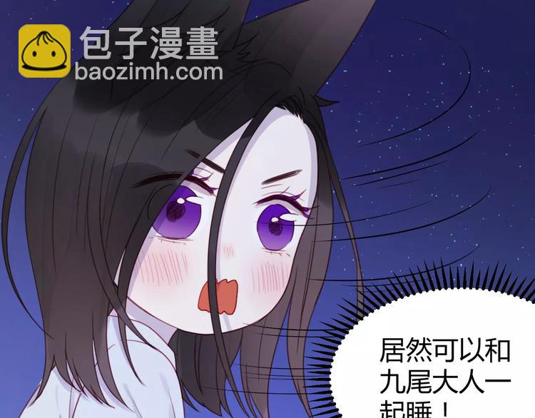 番外3 比九尾还厉害的人35