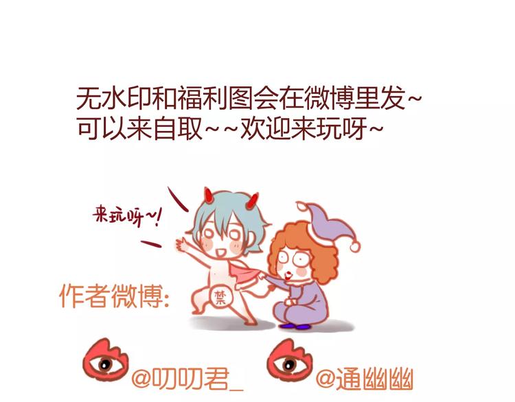 番外3 比九尾还厉害的人62