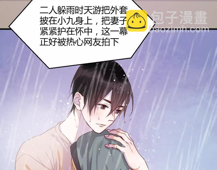 番外4：狗粮夫妻二人组15