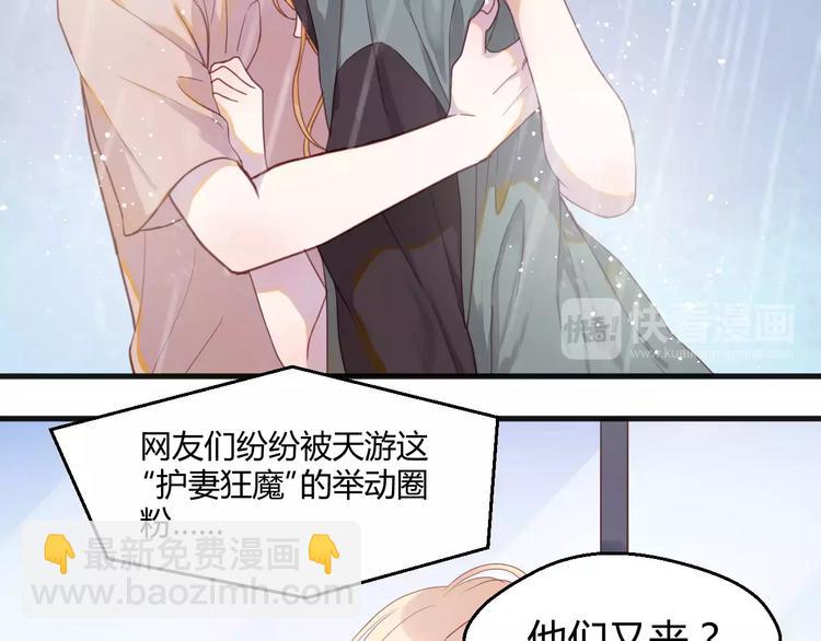 番外4：狗粮夫妻二人组16