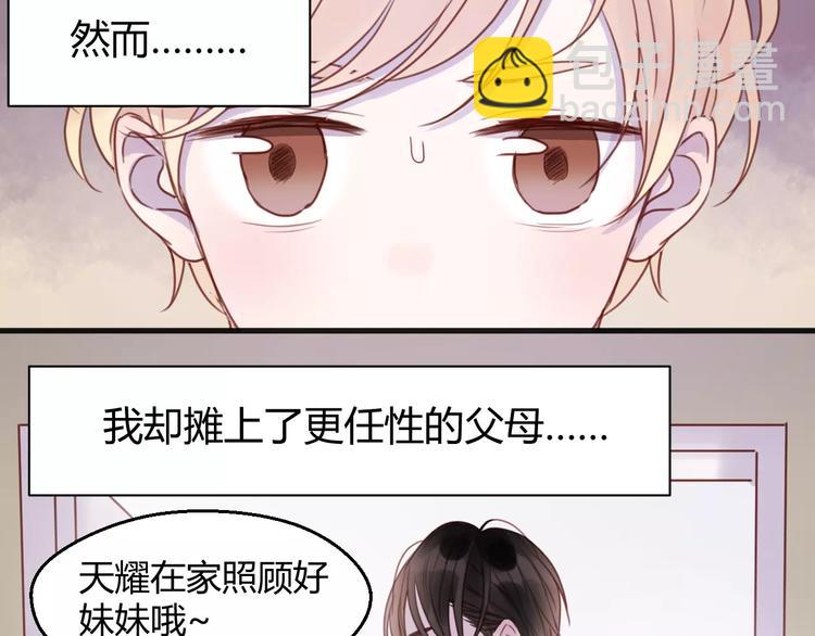 番外4：狗粮夫妻二人组2