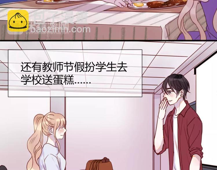 番外4：狗粮夫妻二人组23