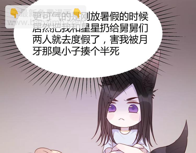 番外4：狗粮夫妻二人组28