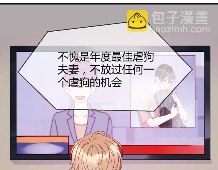 番外4：狗粮夫妻二人组30