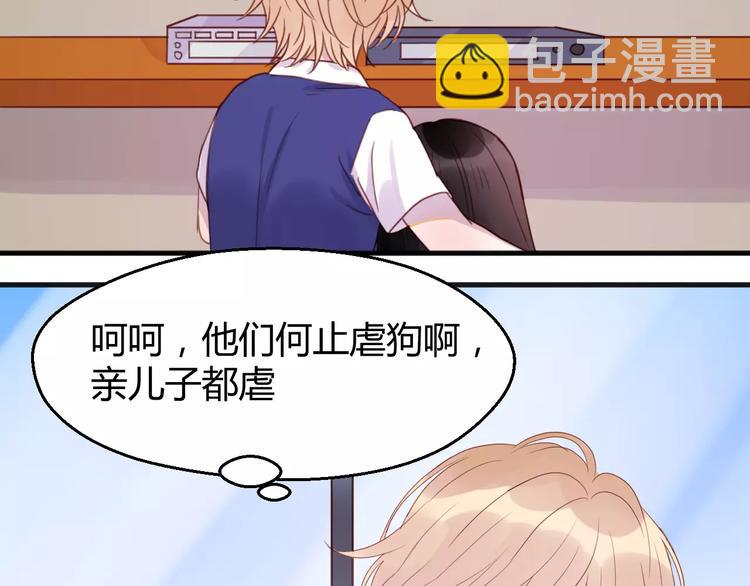 番外4：狗粮夫妻二人组31