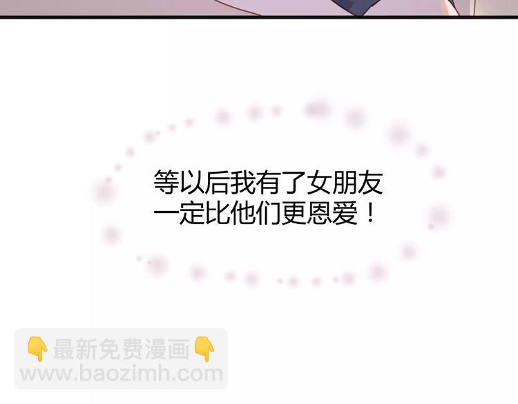 番外4：狗粮夫妻二人组33