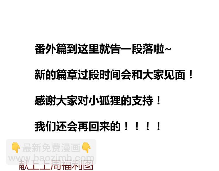 番外4：狗粮夫妻二人组35