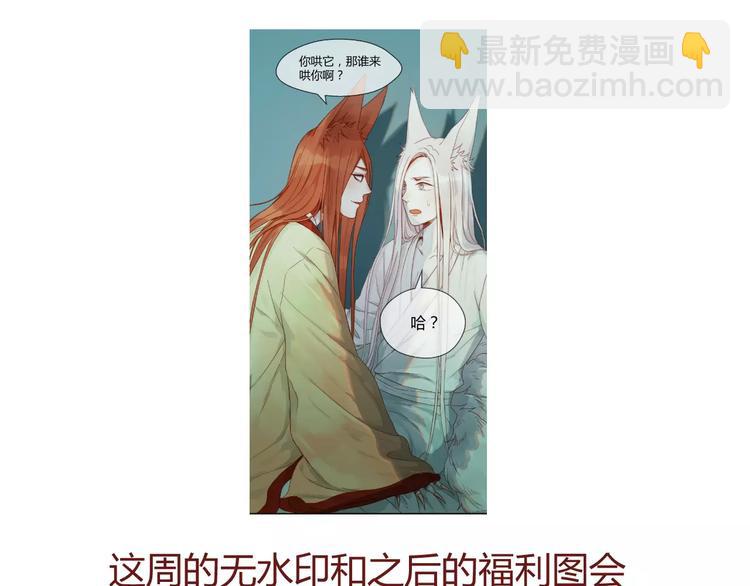 番外4：狗粮夫妻二人组36