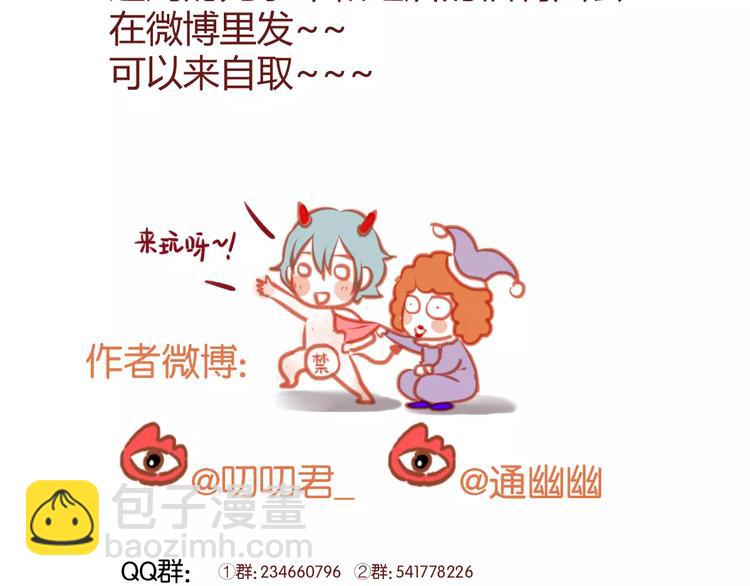 番外4：狗粮夫妻二人组37