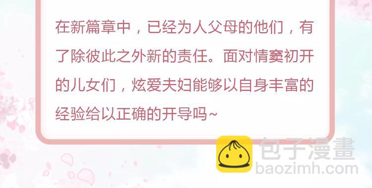 新篇章关键人物揭晓！15