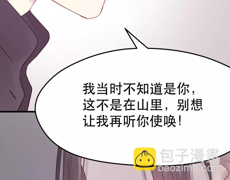 第5话 良好的关系26