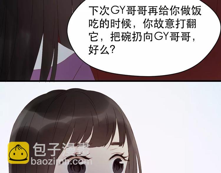 第10话 网络暴力16