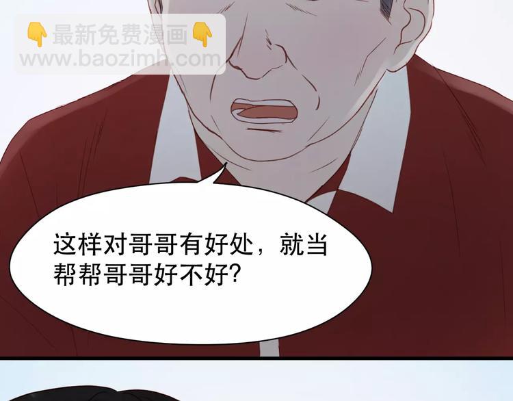 第10话 网络暴力18