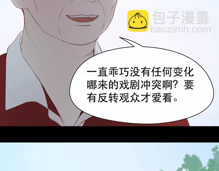 第10话 网络暴力25