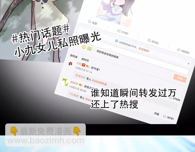 第10话 网络暴力4