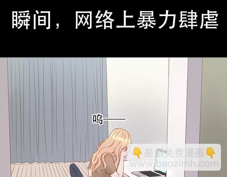 第10话 网络暴力41